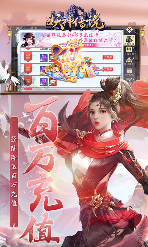 妖神传说（飞行发百万工资）截图5