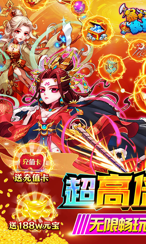 暴打魏蜀吴（商城）截图1