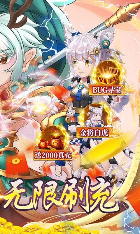魔灵兵团（余额无限刷）游戏截图-2