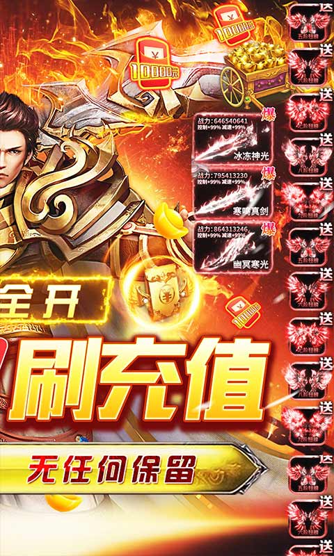 伏魔录（GM送亿万充值）截图2