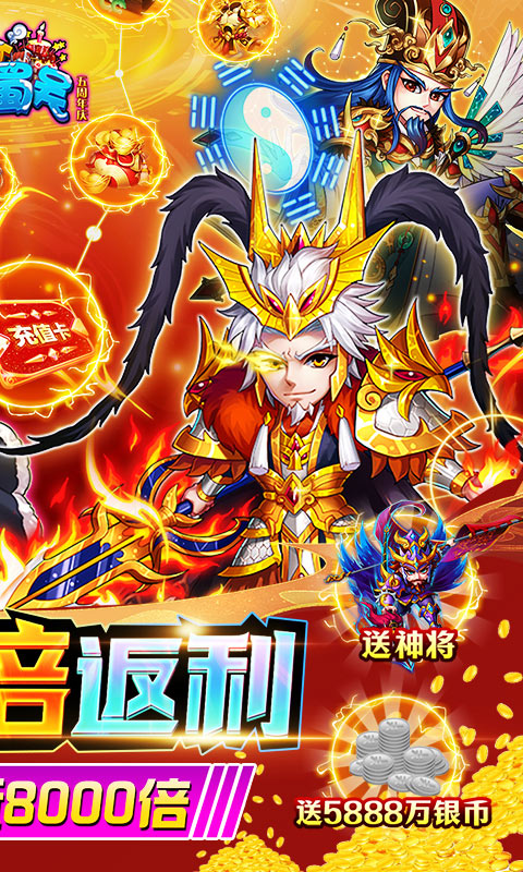 暴打魏蜀吴（商城）截图2