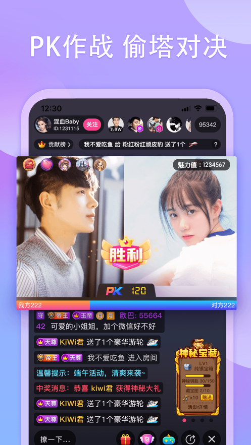 棉花糖直播截图4