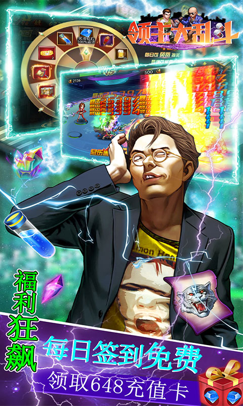 领主大乱斗折扣版下载