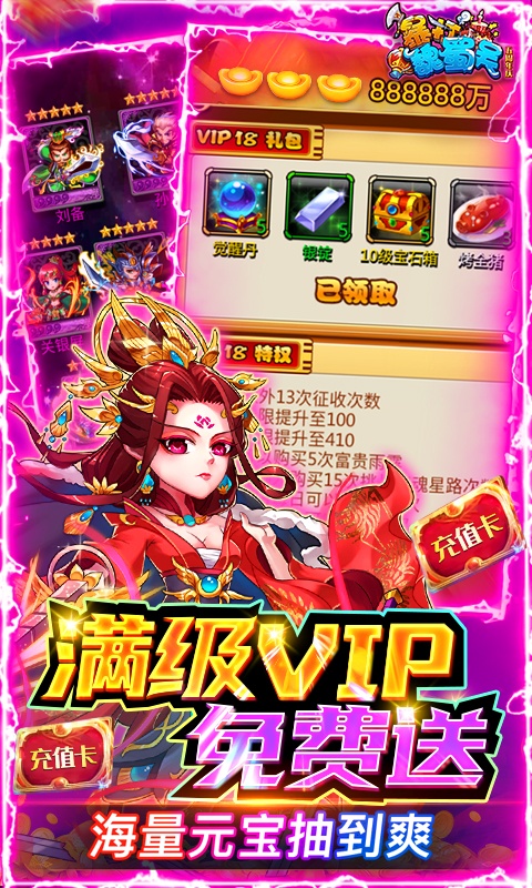 暴打魏蜀吴（商城）截图4
