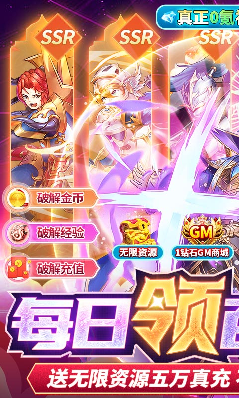 超进化战争（存蓄银行领利息）截图1