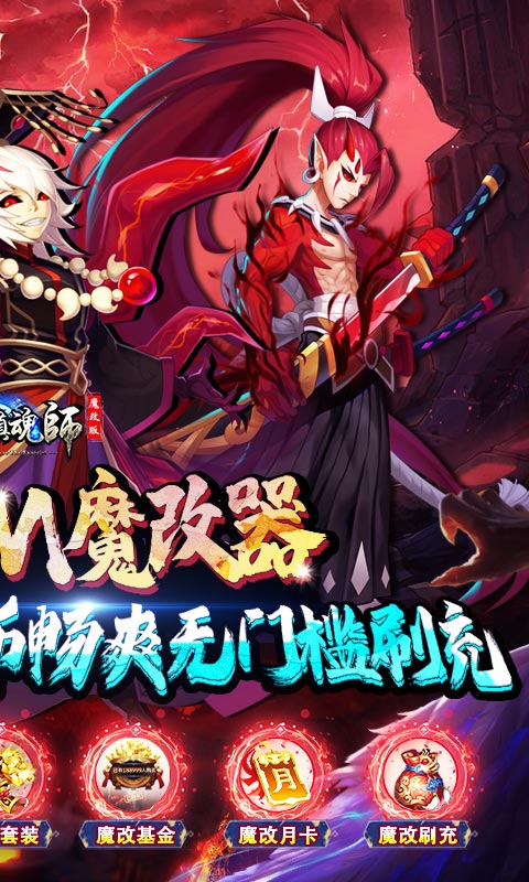 塔防镇魂师（送GM魔改刷充）截图2