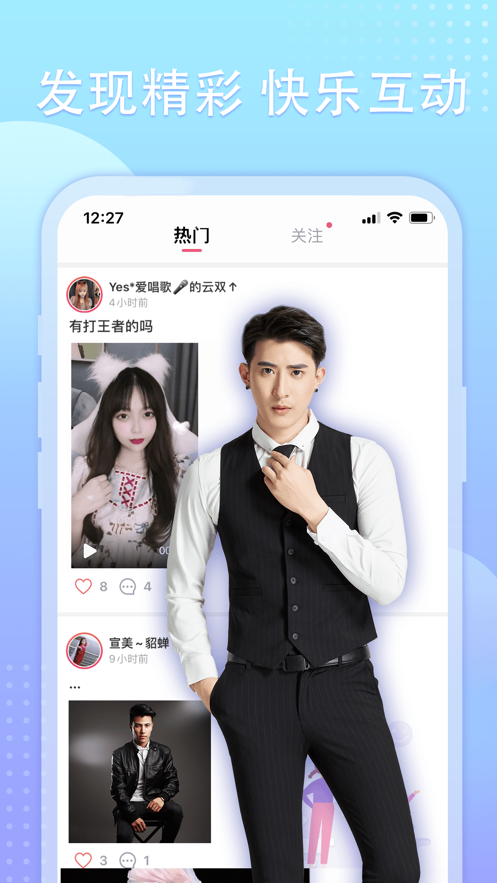 棉花糖直播截图3