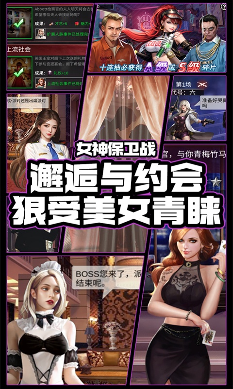 女神保卫战（0.1折大亨送万充）游戏截图-4