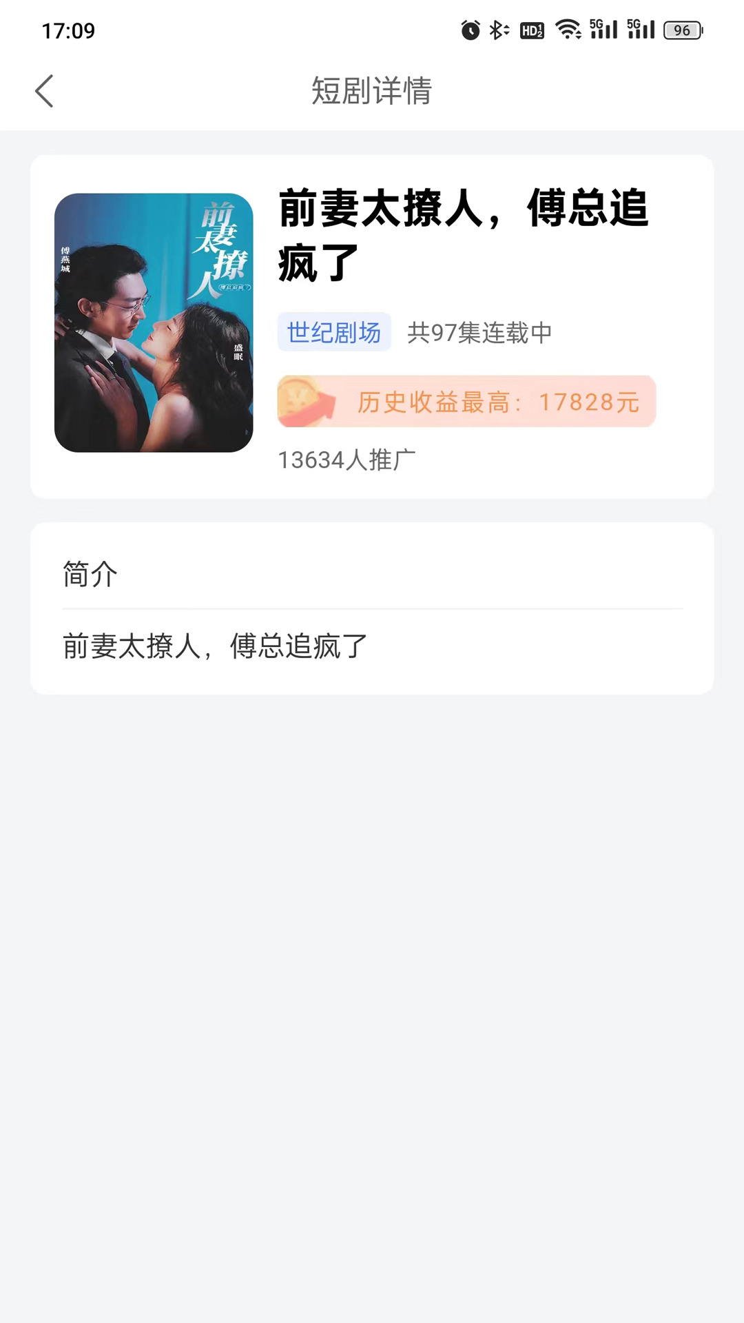 大米免费短剧截图3