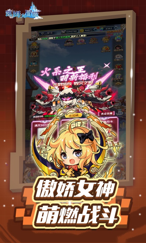 凯姆大冒险（0.1折勇闯异界）游戏截图-4