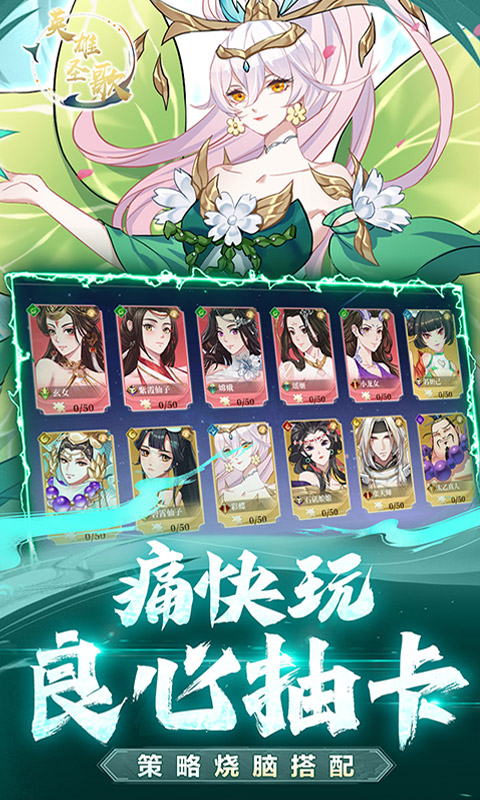 英雄圣歌（小土豆送满V）游戏截图-5