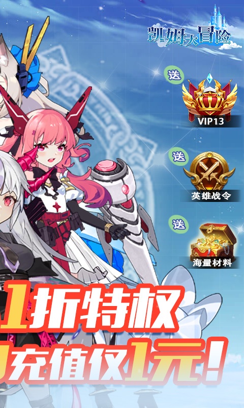 凯姆大冒险（0.1折勇闯异界）游戏截图-2