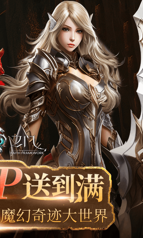 天空之门（全新满V福利版3D虚幻大作）游戏截图-2