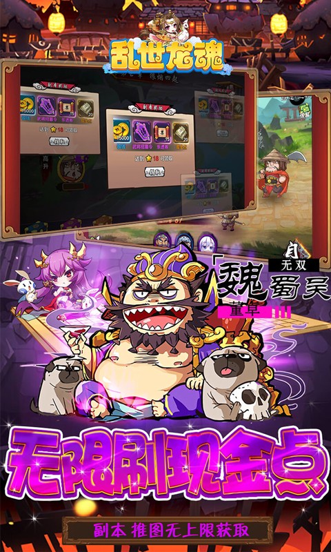 乱世龙魂（至臻抵扣现金版）游戏截图-5
