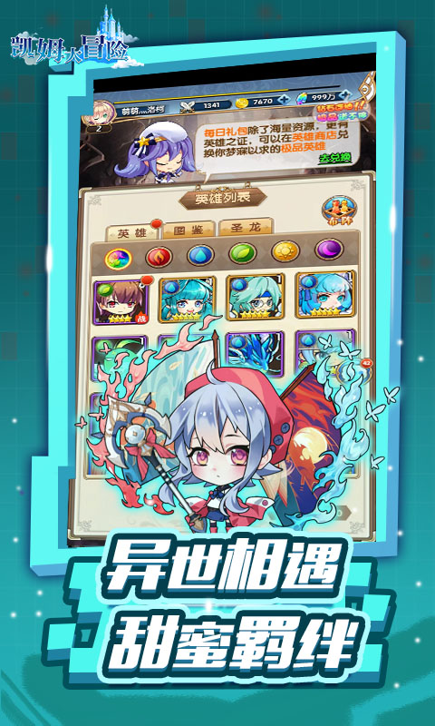 凯姆大冒险（0.1折勇闯异界）游戏截图-5