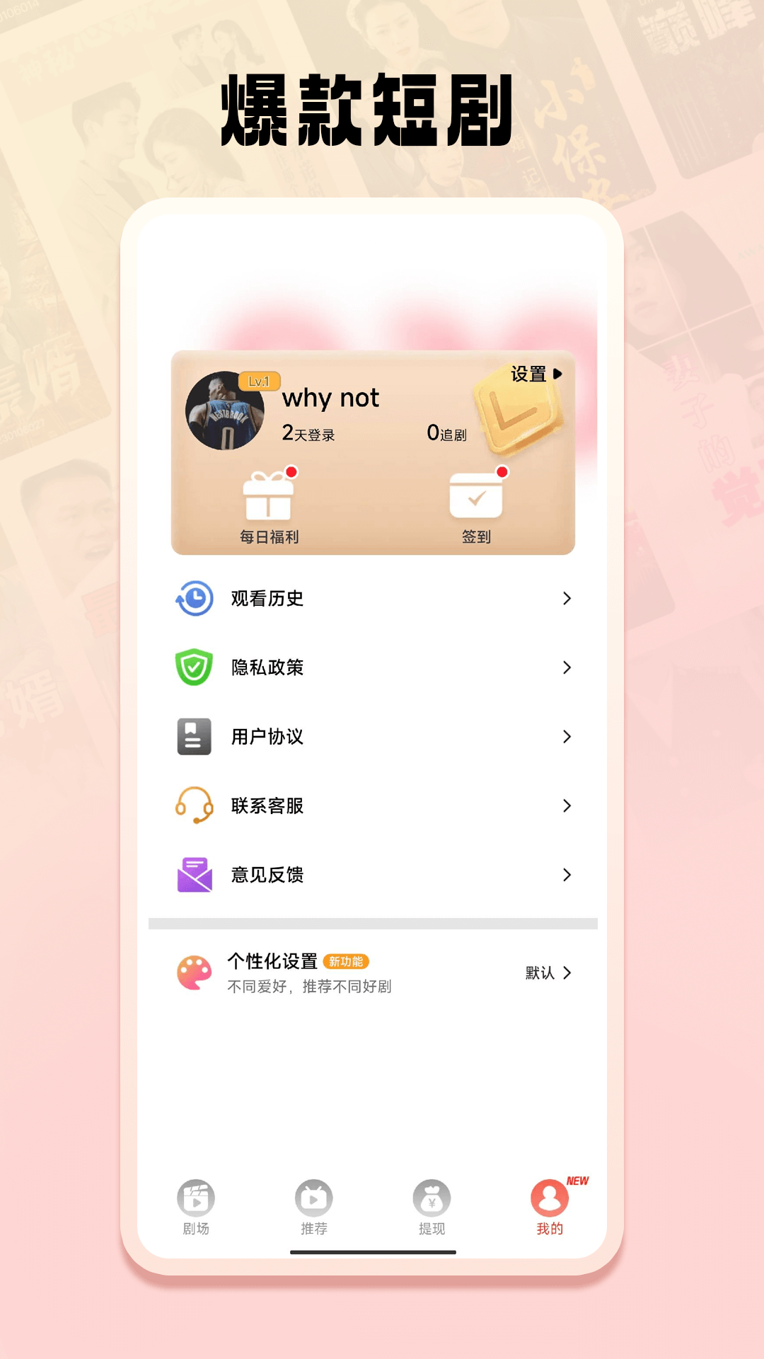 免费短剧之家截图5