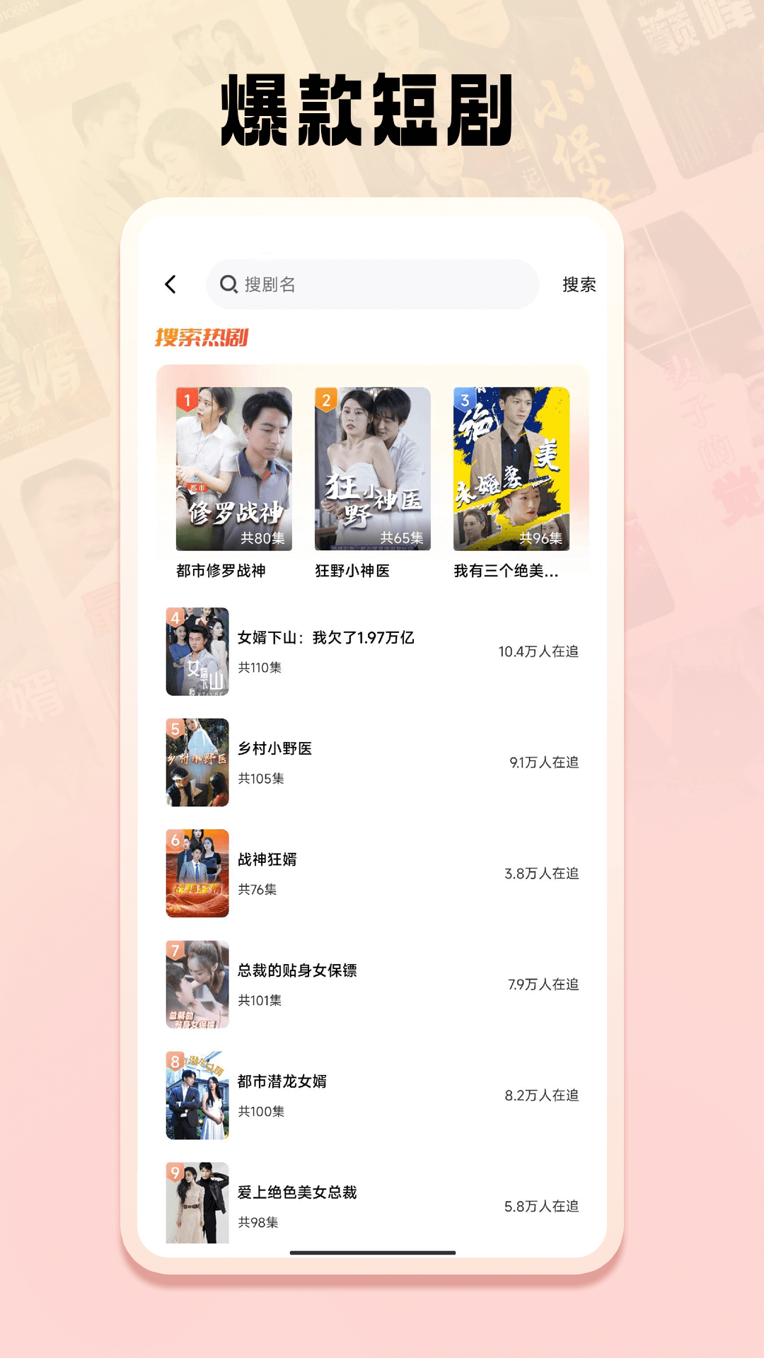 免费短剧之家截图4