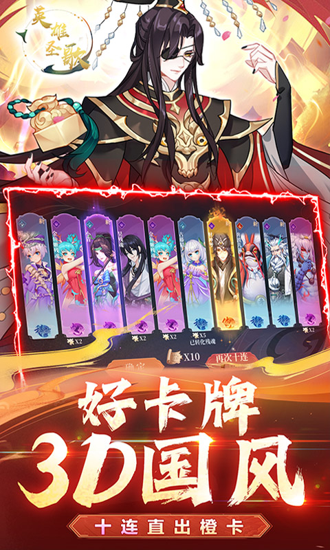 英雄圣歌（小土豆送满V）游戏截图-3