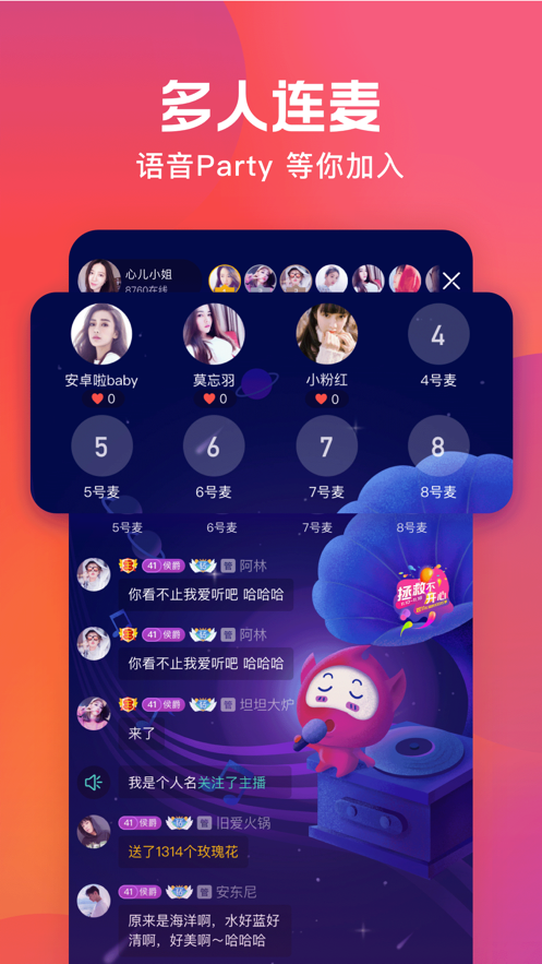火星直播截图5