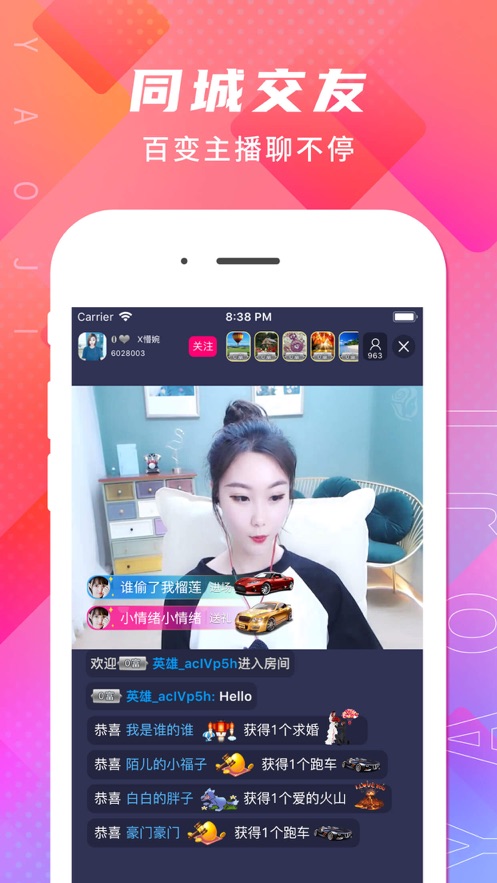 妖姬直播截图2
