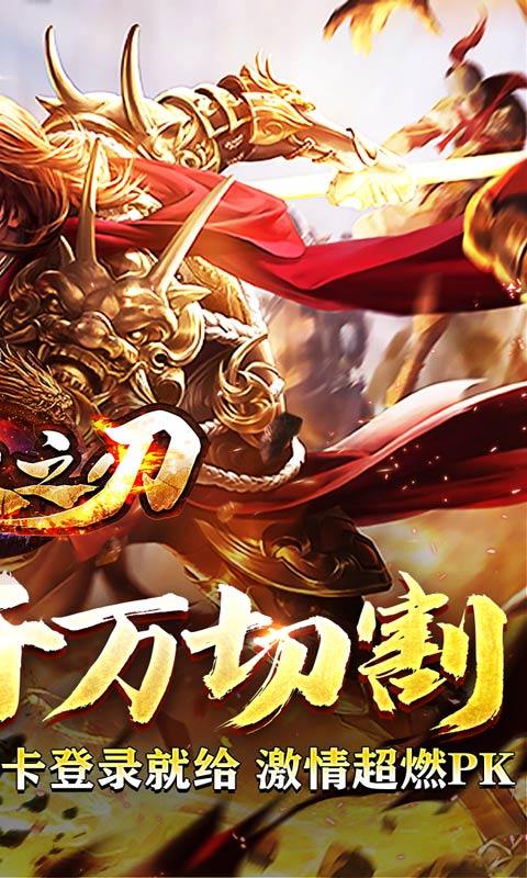 无双之刃（新春爆充超超变）截图2