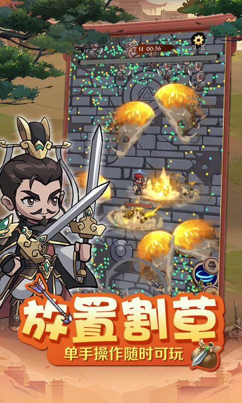 猎妖（真0.1折三国无双）游戏截图-3
