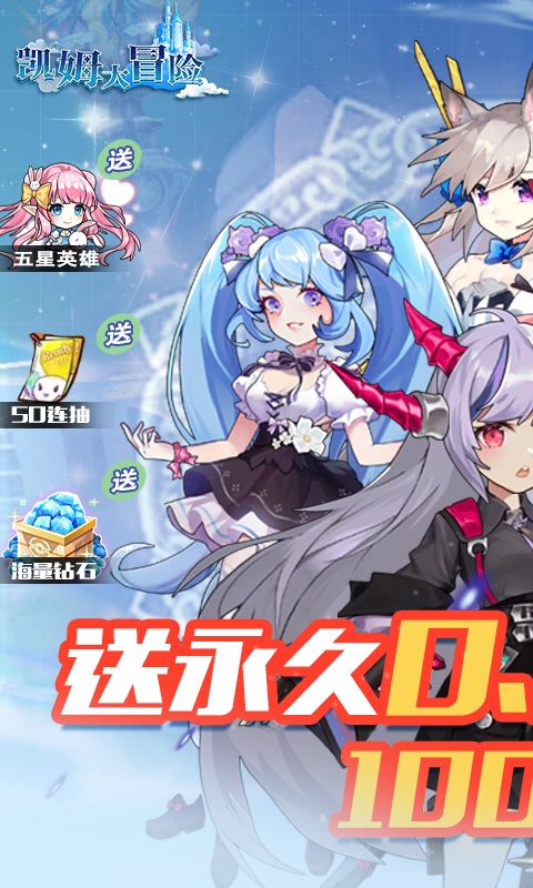 凯姆大冒险（0.1折勇闯异界）游戏截图-1