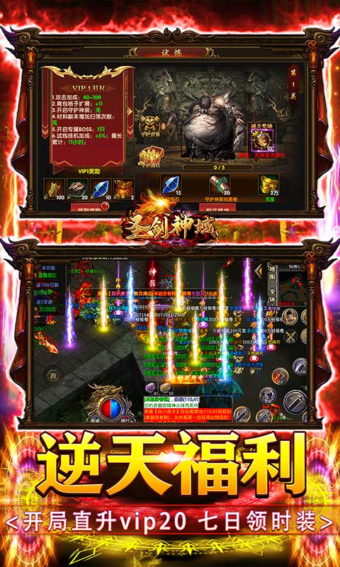 圣剑神域（0.1折神器刀刀爆）游戏截图-4