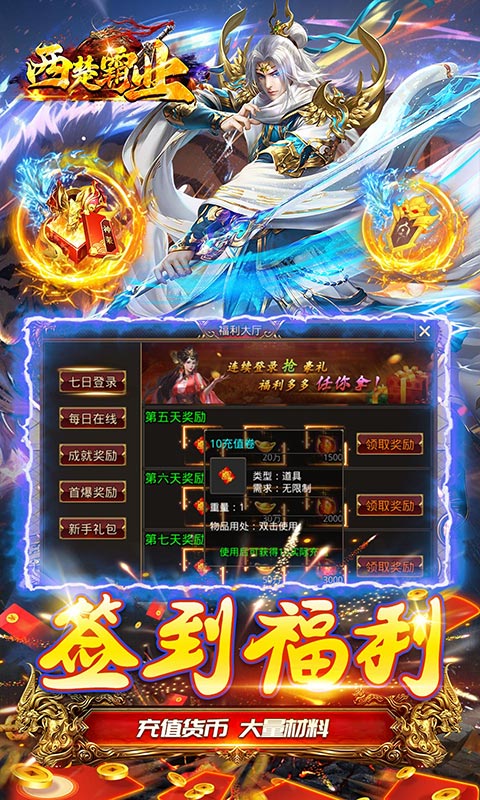 西楚霸业（0.1折高爆魂环打金）游戏截图-3