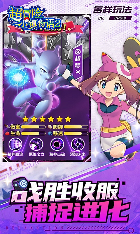 超冒险小镇物语2（小精灵0.1折龙年降幅）游戏截图-5