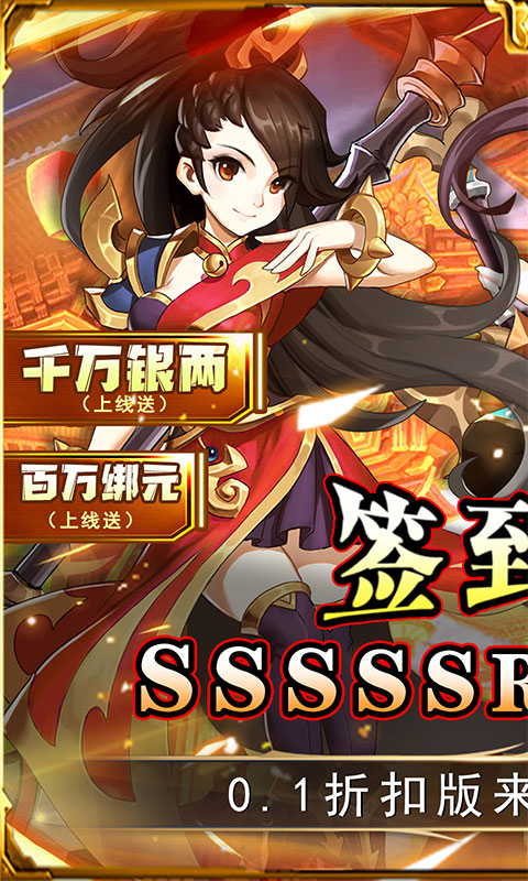 勇闯女儿国（送盲盒0.1折变异）游戏截图-1