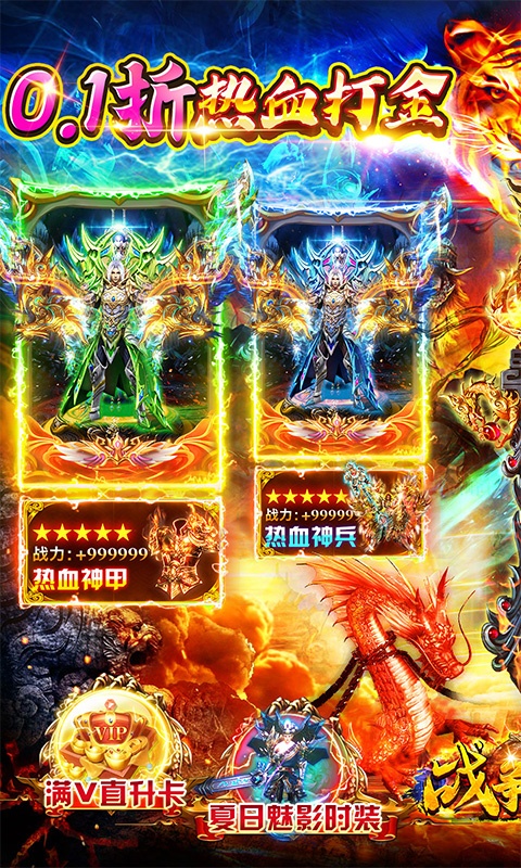 战争风暴（0.1热血怒火打金）游戏截图-1