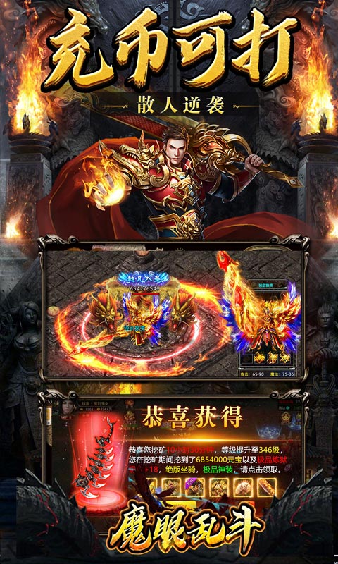 魔眼乱斗（复古爆爆爆充）游戏截图-4