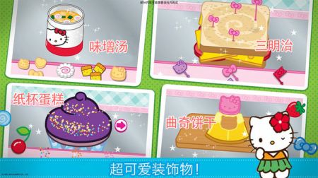 我的美食小当家游戏截图-4