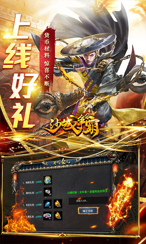 沙城争霸（0.1折弑神沉默迷失）游戏截图-3