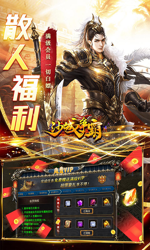 沙城争霸（0.1折弑神沉默迷失）游戏截图-4