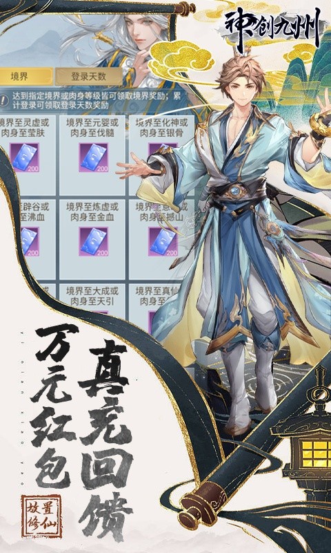 神创九州（余额抵扣免支付）游戏截图-5