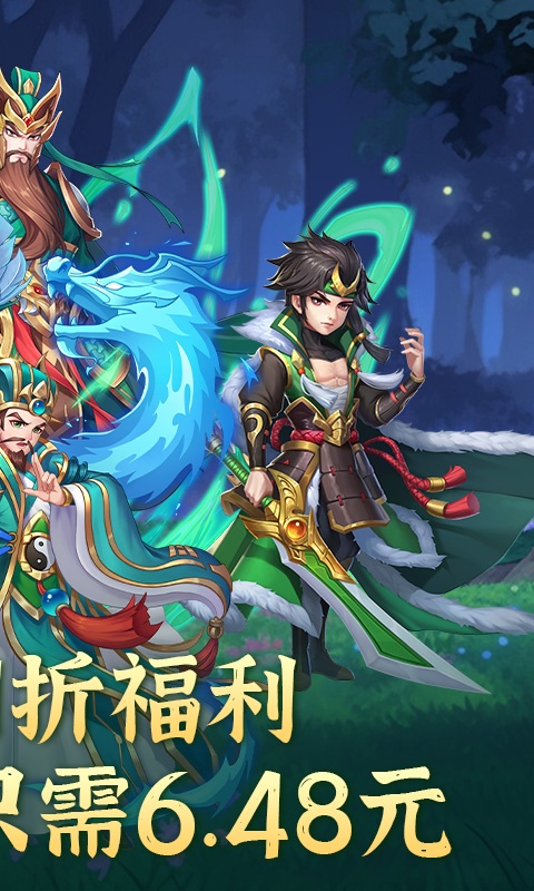 大三国时代（全民福利0.1折）游戏截图-2