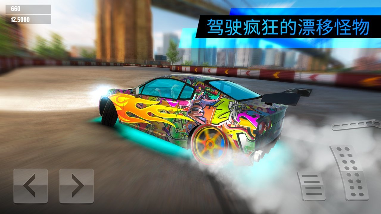 极限漂移世界截图1