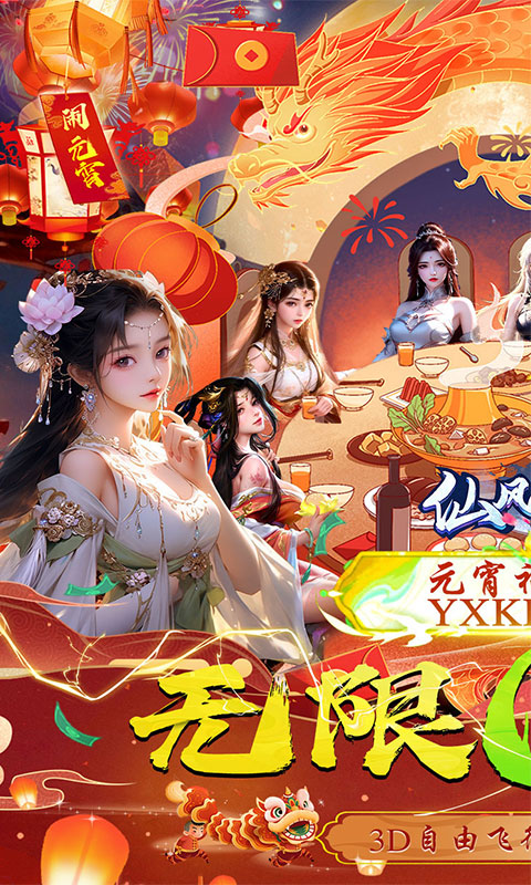仙风道骨（0.1折打金版）游戏截图-1