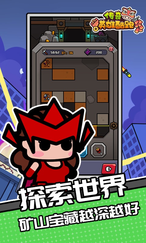 传奇英雄酷跑（0.1折鬼服版）游戏截图-5