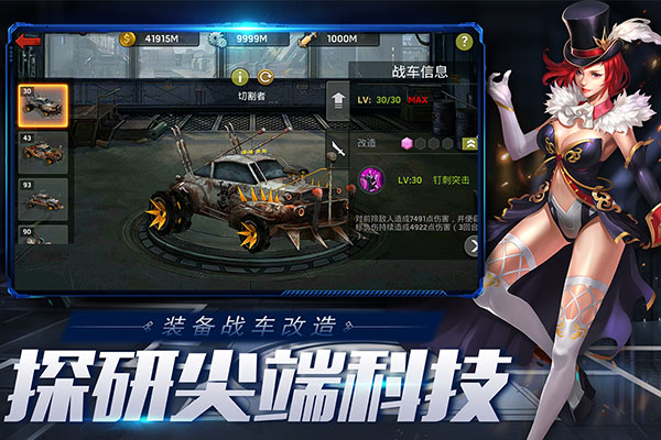 末日血战国际服截图4