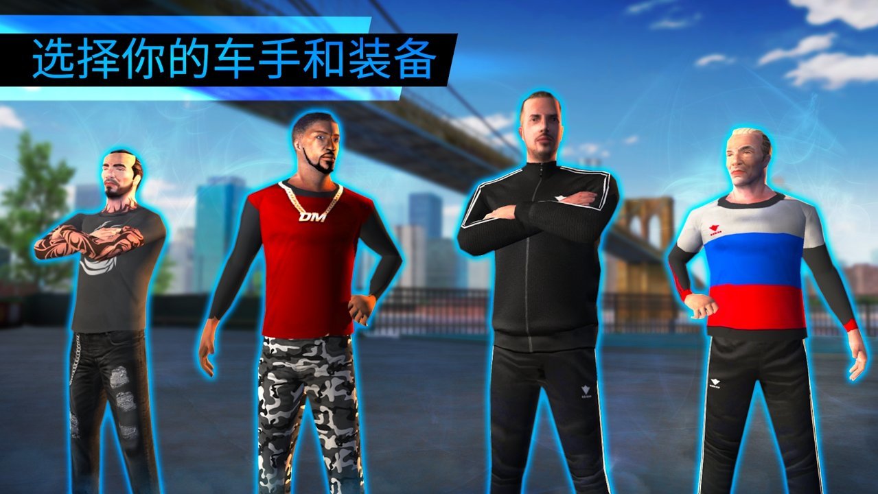 极限漂移世界截图2
