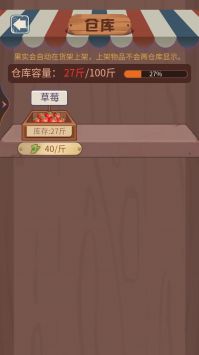 阳光菜市场游戏截图-3