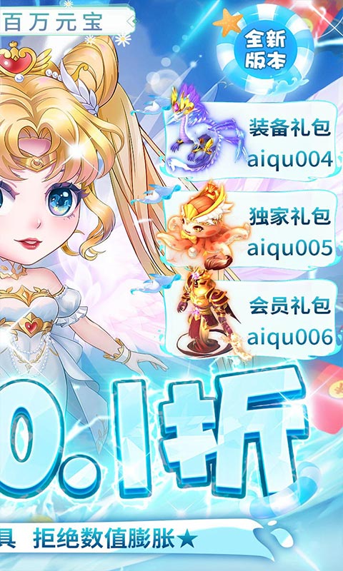 疾风大冒险（0.1折元宝免费版）游戏截图-2