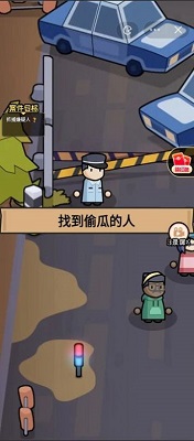 破案我最牛游戏截图-3