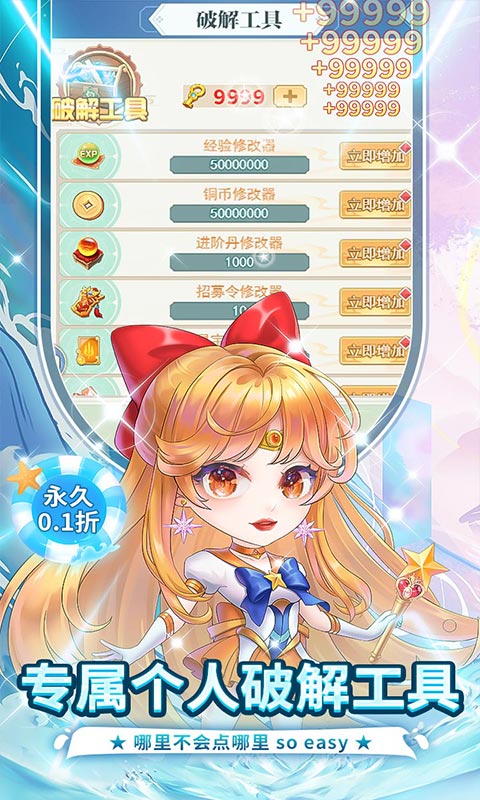 疾风大冒险（0.1折元宝免费版）游戏截图-3