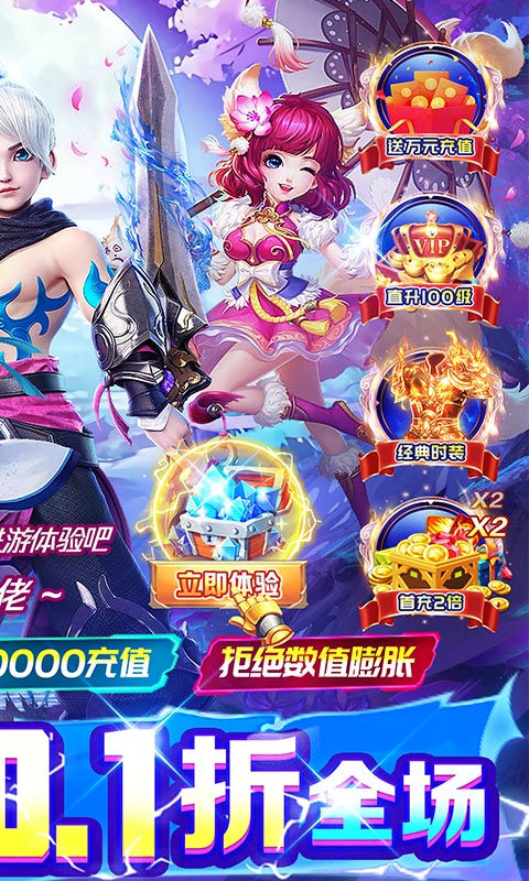 神迹之上古传奇（新春贺岁0.1折）游戏截图-2