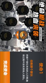 叫我枪神截图1