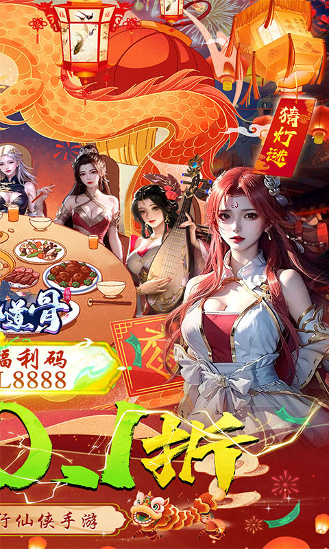 仙风道骨（0.1折打金版）游戏截图-2